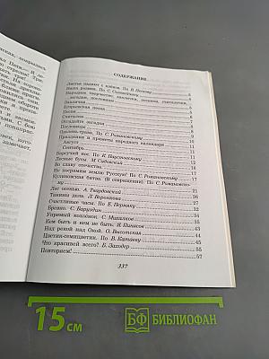 Чтение. Учебник для 5 класса специальных (коррекционных) образовательных учреждений VIII вида. Часть 1