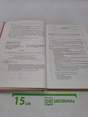Медицинская косметика