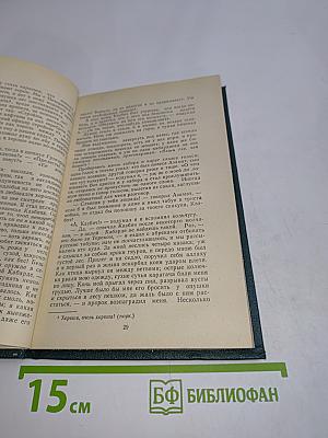 Герой нашего времени