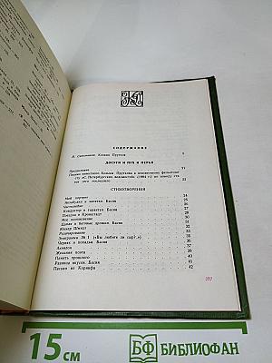 Сочинения Козьмы Пруткова