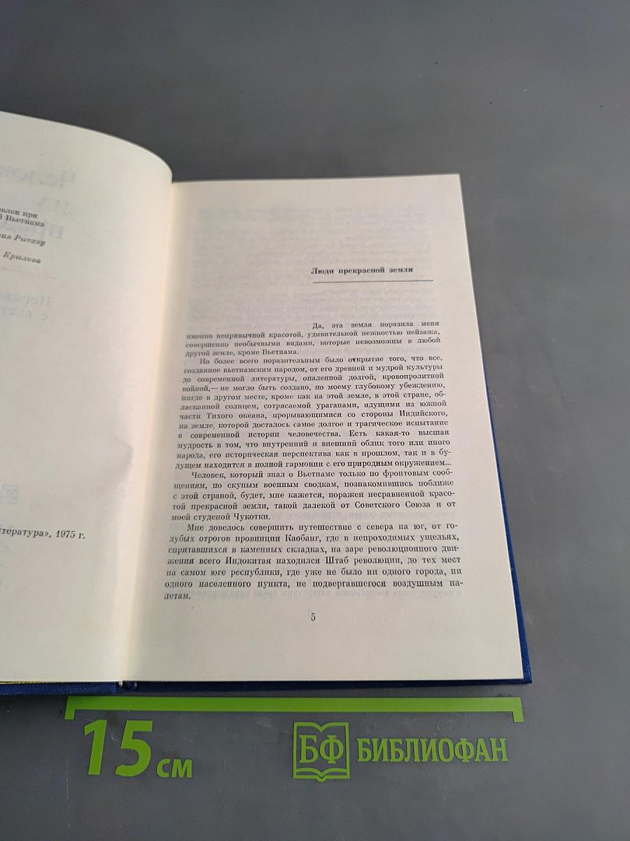 Человек из предместья