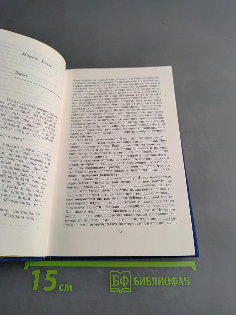 Человек из предместья