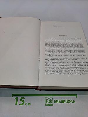 Оноре Бальзак. Очерки. Литературно-критические статьи. Избранные письма. Том 15