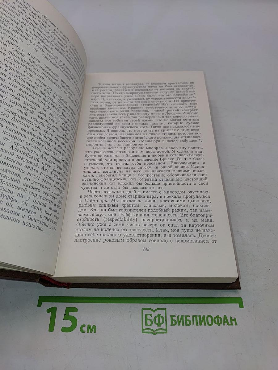 Оноре Бальзак. Очерки. Литературно-критические статьи. Избранные письма. Том 15