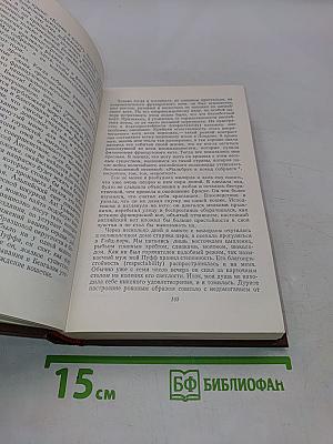 Оноре Бальзак. Очерки. Литературно-критические статьи. Избранные письма. Том 15