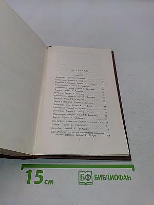 Оноре Бальзак. Очерки. Литературно-критические статьи. Избранные письма. Том 15