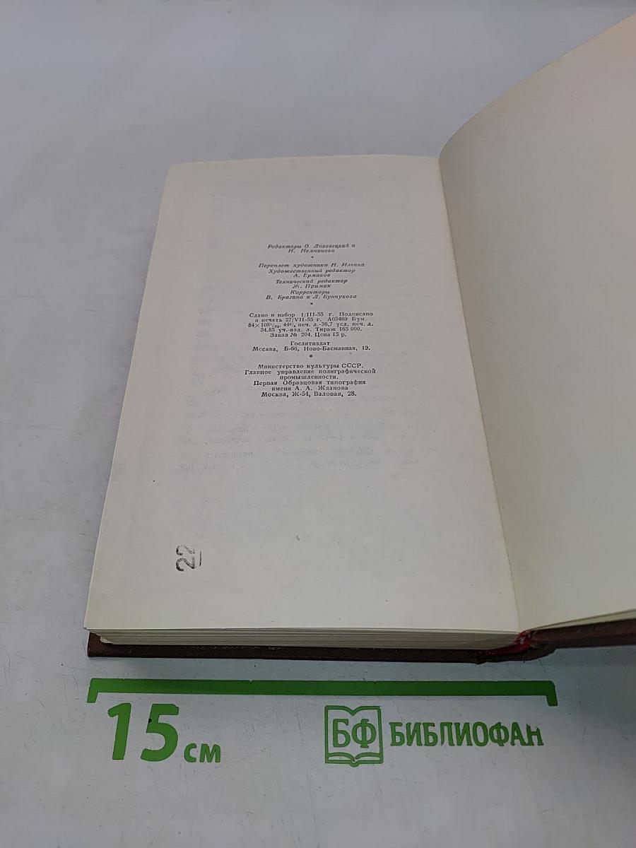 Оноре Бальзак. Очерки. Литературно-критические статьи. Избранные письма. Том 15