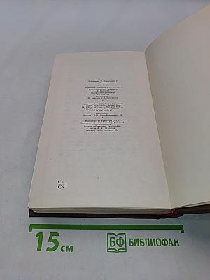 Оноре Бальзак. Очерки. Литературно-критические статьи. Избранные письма. Том 15