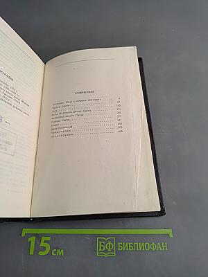 Пьесы. Том 12