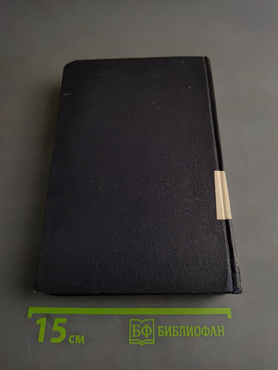 Пьесы. Том 12