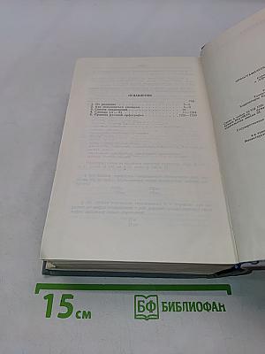 Орфографический словарь русского языка