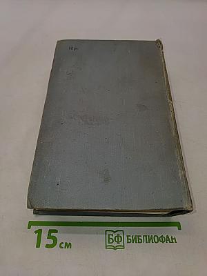 Орфографический словарь русского языка