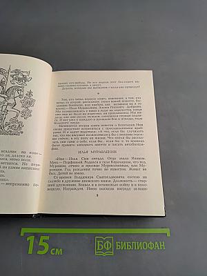 Повесть о славных богатырях, златом граде Киеве и великой напасти на землю Русскую