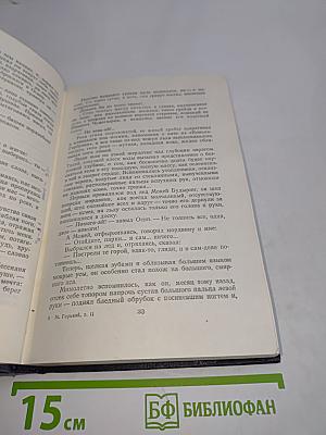 Собрание сочинений в тридцати томах. Том 11. Рассказы 1912-1917