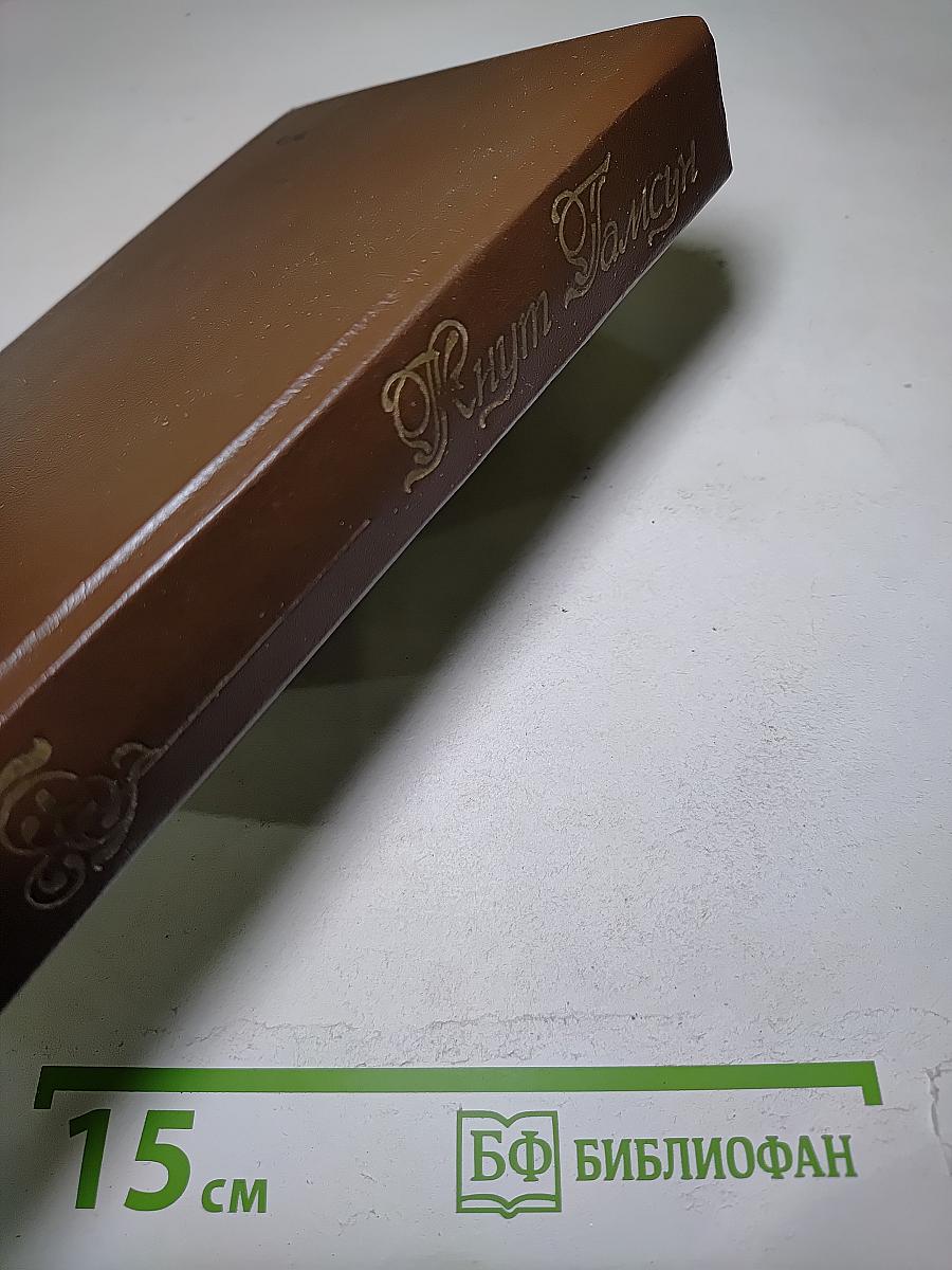Избранное