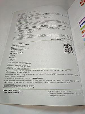 Английский язык. 3 класс. Учебник. Часть 2. Spotlight 3 Student's Book.