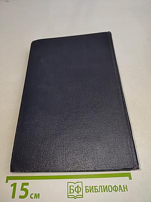 Собрание сочинений в тридцати томах. Том 11. Рассказы 1912-1917