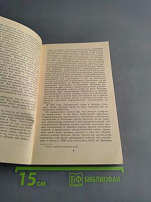 Русские писатели о религии и церкви
