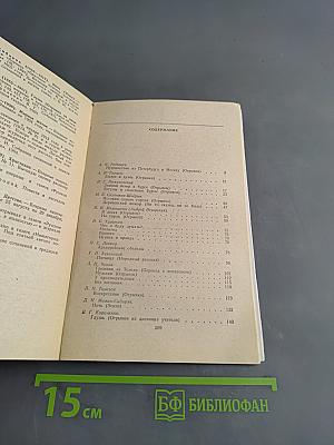 Русские писатели о религии и церкви