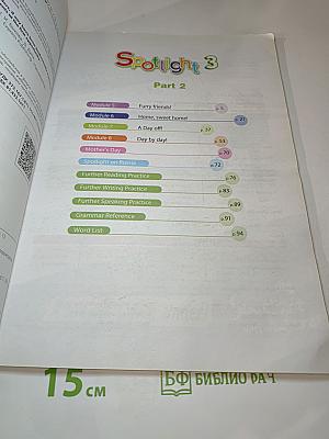 Английский язык. 3 класс. Учебник. Часть 2. Spotlight 3 Student's Book.