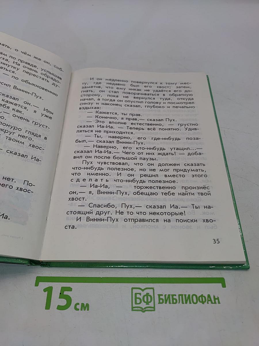 Родная речь. Книга 1. Часть 2