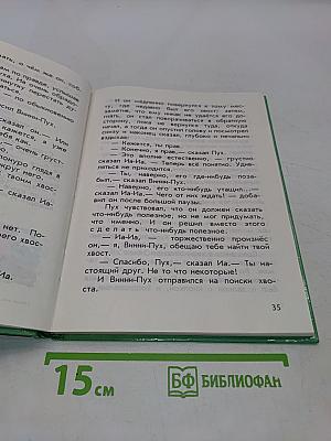 Родная речь. Книга 1. Часть 2