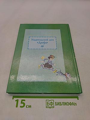 Родная речь. Книга 1. Часть 2