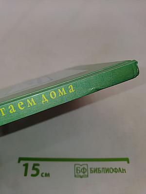 Родная речь. Книга 1. Часть 2