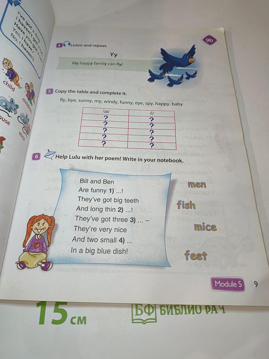 Английский язык. 3 класс. Учебник. Часть 2. Spotlight 3 Student's Book.