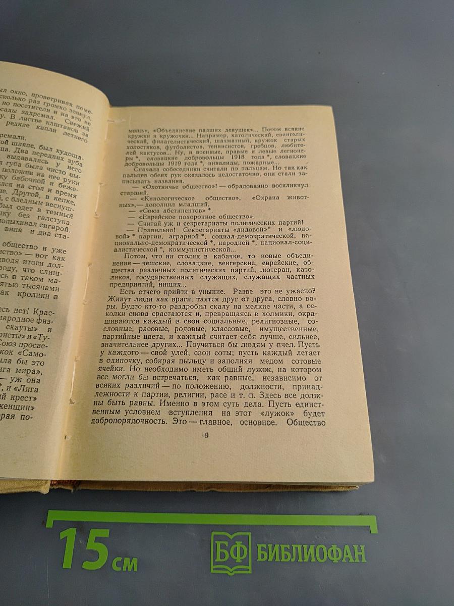 Демократы