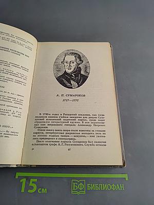 Лиры и трубы