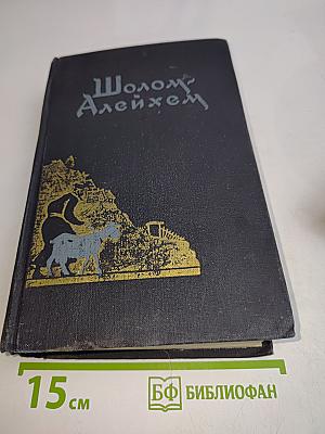 Сармарки. Рассказы