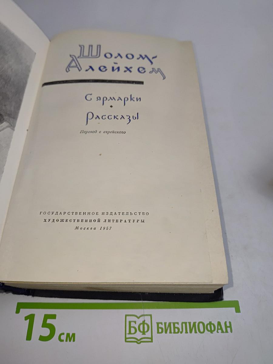 Сармарки. Рассказы