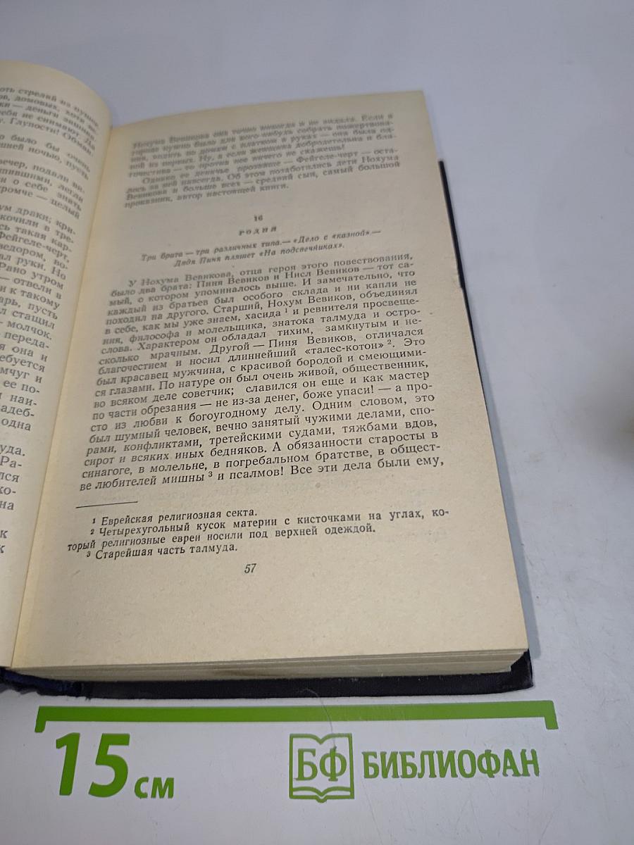 Сармарки. Рассказы