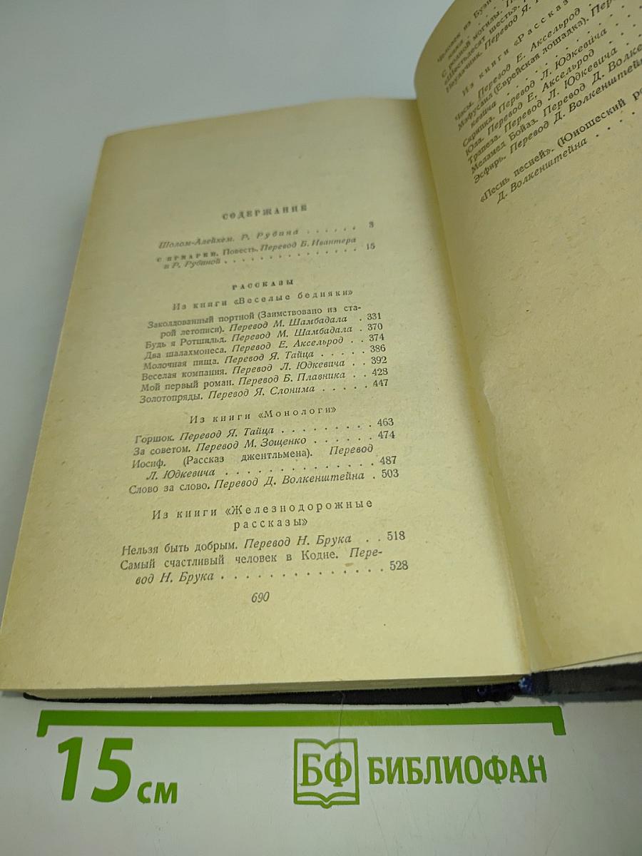 Сармарки. Рассказы