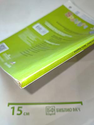 Английский язык. 3 класс. Учебник. Часть 2. Spotlight 3 Student's Book.