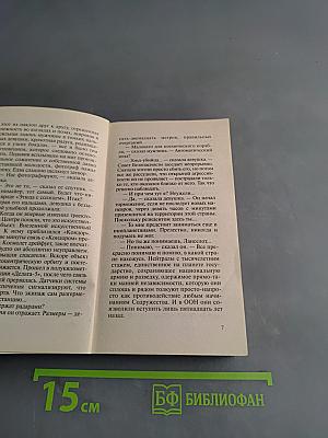 Дети тумана