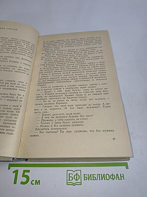 Великое кочевье