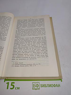 Преемники Петра