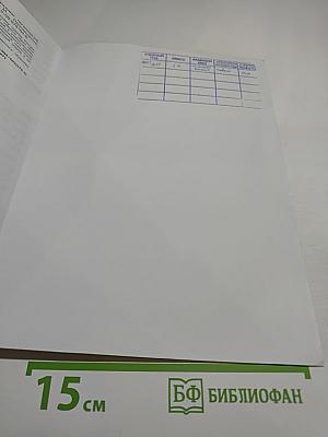 Окружающий мир 1 класс Часть I