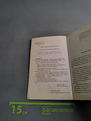 Кносское проклятие