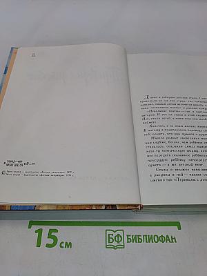 Переводы с детского