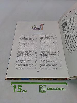 Переводы с детского