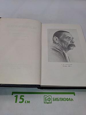 Собрание сочинений в тридцати томах. Том 26. Статьи, речи, приветствия 1931-1933
