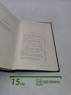 Собрание сочинений в тридцати томах. Том 26. Статьи, речи, приветствия 1931-1933