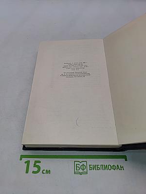 Собрание сочинений в тридцати томах. Том 26. Статьи, речи, приветствия 1931-1933