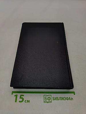 Собрание сочинений в тридцати томах. Том 26. Статьи, речи, приветствия 1931-1933