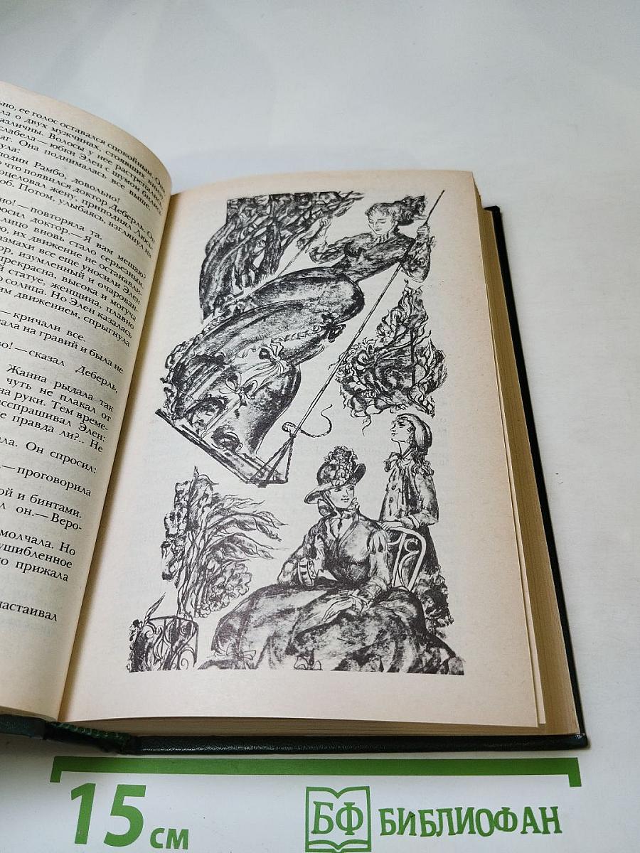 Страница любви. Доктор Паскаль