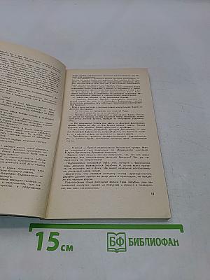 Искатель № 5