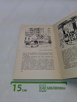 Искатель № 5